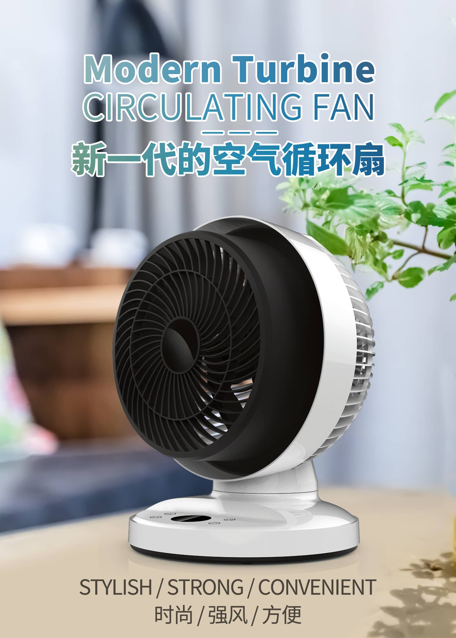 Sona 8in Remote Turbine Circulating Fan