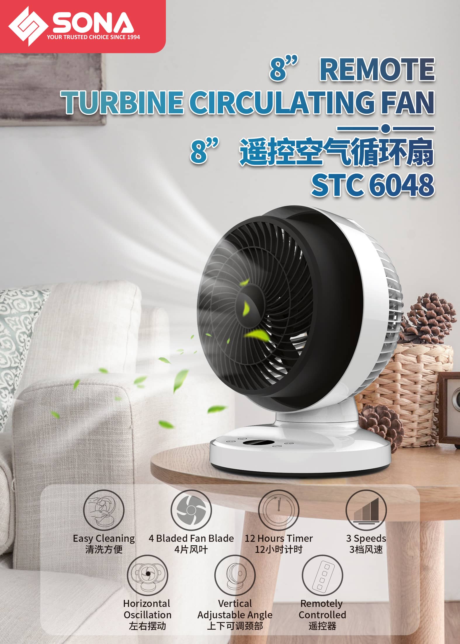 Sona 8in Remote Turbine Circulating Fan
